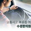 수경한의원 이미지