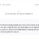 잡플래닛 리뷰 1점대보다 더 걸러야된다고 하는 회사.JPG 이미지