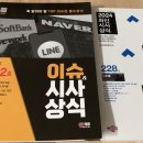 상식책 3권 일괄 15000원 이미지