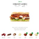써브웨이남양주 이미지