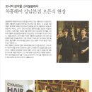 강남헤어클럽 이미지