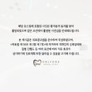 온리원치과의원 네이버블로그
