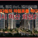 하버팰리스부동산공인중개사사무소 이미지