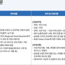 [서울] (채용 시 마감) 한국콜마(주) - [콜마비앤에이치] 건강기능식품 ODM 해외영업(Key Account Manager) 이미지