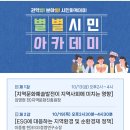 호평평내행정복지센터 3층 이미지