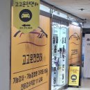 고고운전면허수원
