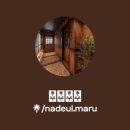 나들펜션 이미지