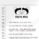 파스타브로 이미지