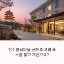 이비스스타일앰배서더 전주시티센터 이미지