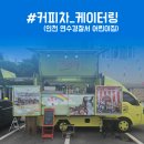 연수경찰서 어린이집 이미지
