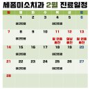 세종미소치과의원 이미지