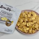 미가식품 | 법! 캐시딜에서 영양간식 '미가푸드 국산콩 오븐에 직접 구운 수제두부과자' 10봉 저렴하게 구매한 후기