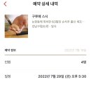 구루메스시 이미지