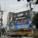 수퍼마리호횟집