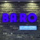 PBC 캐롬클럽 창동점 이미지