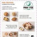 거기스크린골프 이미지