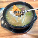 정자나루 | 춘천 설렁탕 맛집 정자나루 내돈내산 후기
