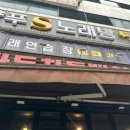 뉴삼창마트 | 마두역 고기집 현지인 소갈비살 맛집 마두차돌백이