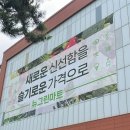 뉴그린마트 이미지