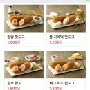 명랑핫도그 연수점 네이버블로그