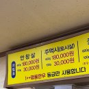 두메 산골 한우 | 방촌동 갈비살이 맛있는 두메산골한우마을 주차 가능한 동구 현지인 찐맛집