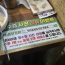 한마음 정육점 | 가족 외식 추천 목동맛집 한마음정육식당 가성비세트