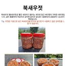 김장용 생새우&영광 칠산도 갯벌 천일염&강화도 새우젓!!!! 이미지
