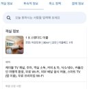 골든메이플관광호텔