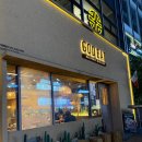 강남동로6 | [맛집 리뷰] 마곡 멕시칸 음식 타코 맛집 갓잇 마곡점 포장 후기(민생회복 소비 쿠폰 사용 가능)