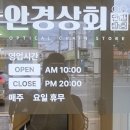경산 안경점 추천｜경산 안경상회 | 퀄리티와 가격을...다잡음| 선글라스 착용 후기, 다양한 브랜드 한곳에