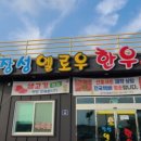 엘로우 한우 식육식당 이미지