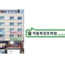 가톨릭간호학원