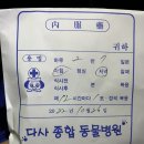 다사종합동물병원 이미지