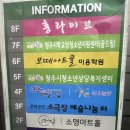 당구이야기(대학로점) | 후기) 크리스마스&amp;연말맞이 데이트로 딱인 청주 라면 연극 후기