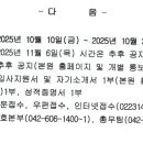 대전한국병원 2026년도 신규간호사 취업 공고 이미지
