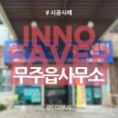 무주읍사무소 이미지