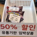 이마트24 주례럭키점