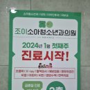 포근한소아청소년과의원 이미지