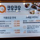 골목초밥