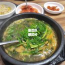 파로호올갱이해장국