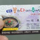 동빈추어탕 이미지