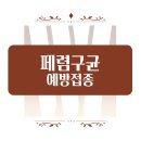 위드유이비인후과의원 이미지