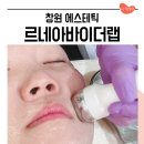 창원 상남동 피부관리 플라즈마 물방울관리 7회차