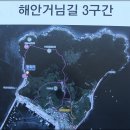 남파랑길 ＜22코스 4부＞ : 구조라성 ㅡ 수정봉 전망대 ㅡ 구조라유람선터미널(구조라항) 이미지