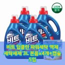 가야세탁마트 이미지