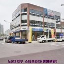 파리바게뜨(노은휴먼시아점) 이미지
