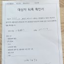 최민아 6월 퇴록평가 이미지