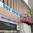 한솔동복합커뮤니티센터(훈민관) 이미지