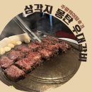 벌집삼겹살 - 수원시 팔달구 수성로157번길 5-14 | 벌집삼겹살