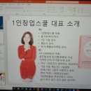 블레싱애드 | 1인창업스쿨 : 작가.책으로 베스트셀러가 되는 효과적인 홍보 마케팅은 ?